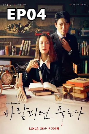 Cheat On Me If You Can (2020) ซับไทย EP04